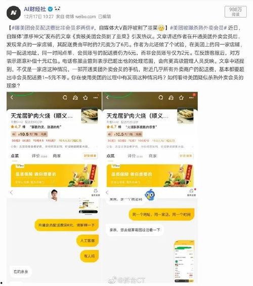 美团最新爆料者,揭秘行业内幕,带你走进美团真实世界 第3张 美团最新爆料者,揭秘行业内幕,带你走进美团真实世界 第3张