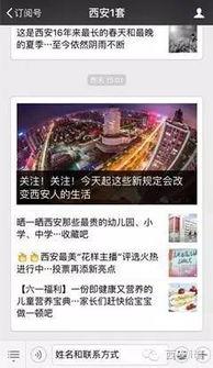 西安爆料生活小视频,揭秘古城日常风采 第1张 西安爆料生活小视频,揭秘古城日常风采 第1张