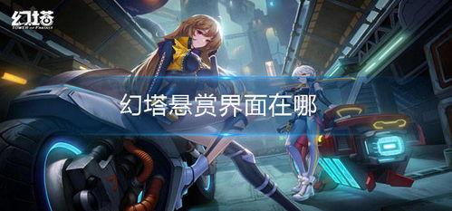 幻塔最新装备爆料,神秘力量觉醒，巅峰对决即将开启！  第2张