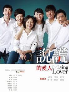 说谎的爱人在线观看,在线观看背后的情感漩涡 第3张 说谎的爱人在线观看,在线观看背后的情感漩涡 第3张